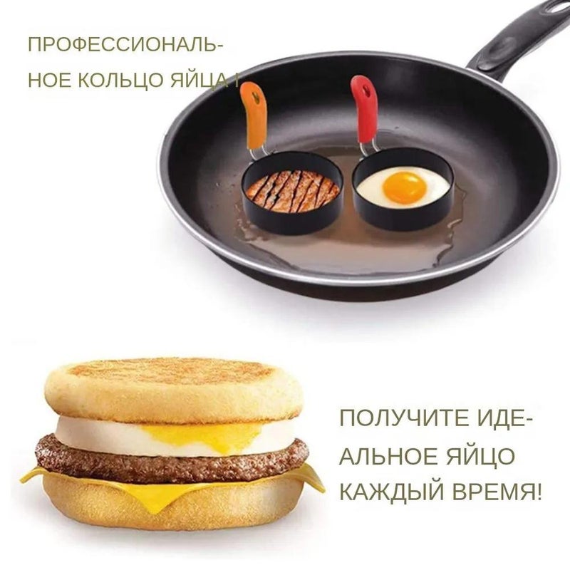 Egg Cooking Ring Set - Image 5