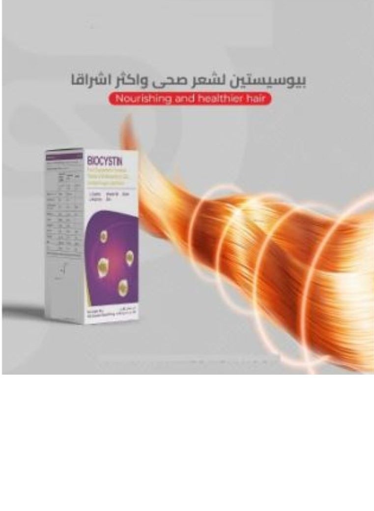 BIOCYSTIN Biocystine 120 Chewable Tablets Best Price KSA