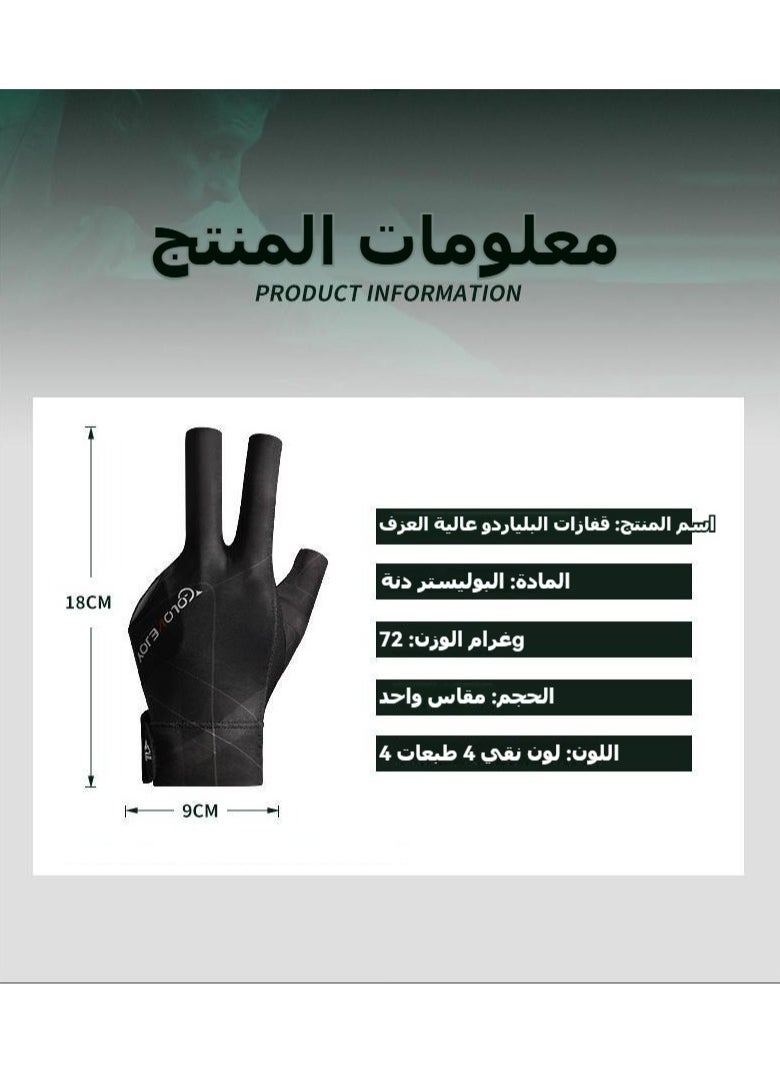 Golovejoy - Billiards gloves, lightweight, breathable, sweat-wicking, snooker professional billiards, non-slip gloves (single pack) - Image 1