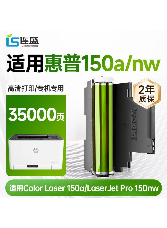 Liansheng Compatible With Hp 150nw Imaging Drum 150a Photosensitive Drum, Hp Color Laser Pro 150a/nw Dedicated Photosensitive Drum