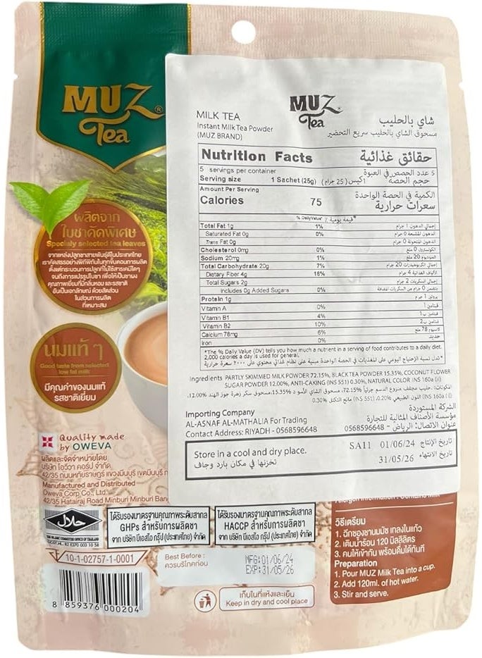Mu Moz Tea Karak Milk Tea Bags with Coconut Flower Sugar, 5 x 25g Pack - Image 2