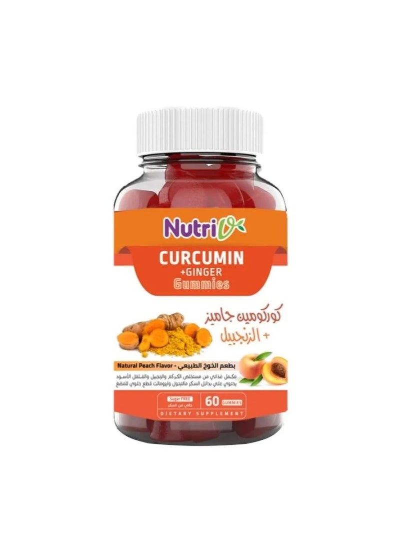 الكركمين + علكات الزنجبيل بنكهة الخوخ الطبيعية 60 علكة