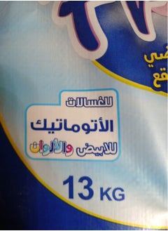 ماركة غير محددة مسحوق بروكسي اوتوماتيك ١٣ كيلو   -   رائحة لافندر  - Image 3