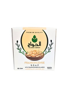 الحواج صابونة لبان دكر وكولاجين 85 جرام  - Image 1