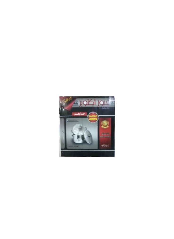 Obour October Aluminum Steamer, Steel Hand, Size 32, Obour October Jumbo, HAKH020  - Image 2
