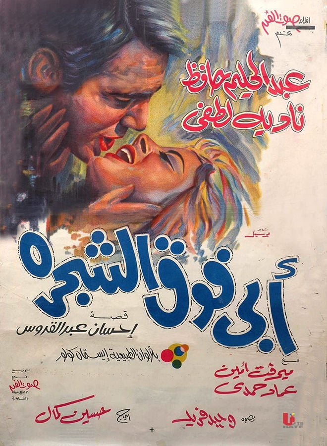 تابلوهات ملونة افيشات الافلام القديمة مطبوعة على قالب خشب 6 قطع مطبوعة تناسب ديكور المنزل المكتب بواسطة اب تو ديت ايجيبت 01222143812  - Image 2
