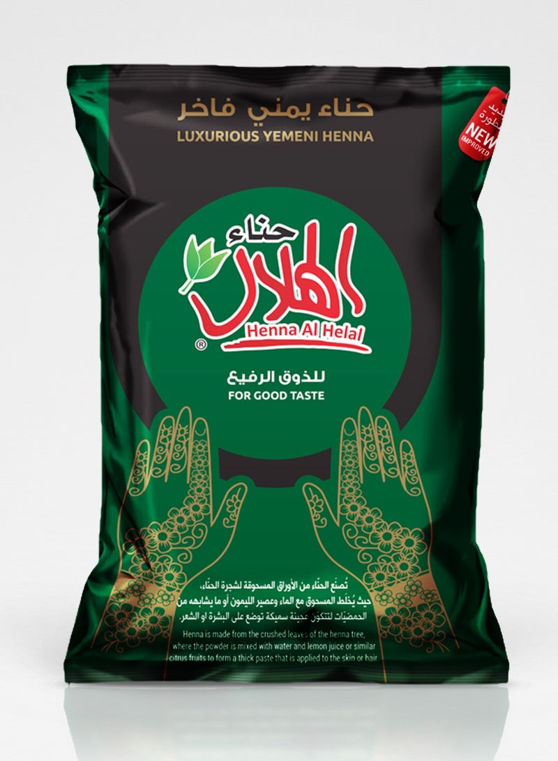 AL-HELAL حنة يمنية فاخرة 250 جرام 