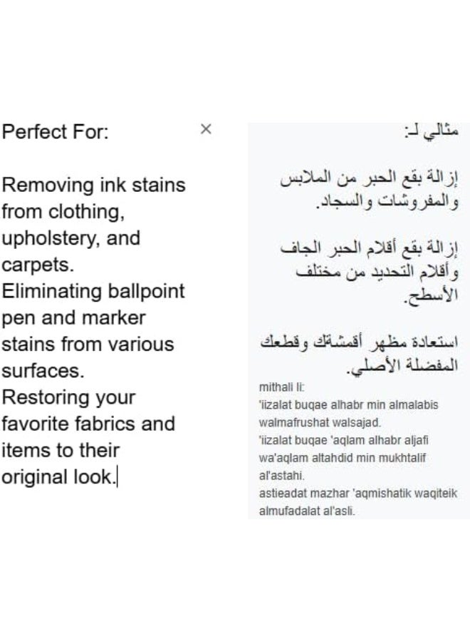 هاي كلين مزيل بقع الحبر، سائل، 50 مل، تركيبة سريعة المفعول لإزالة بقع الأقمشة - Image 3