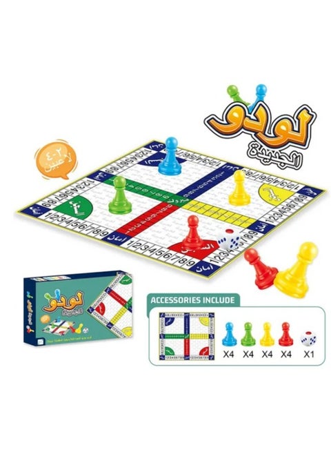 Arabic Ludo Game Traditional Board Home Game for Kids & Adults