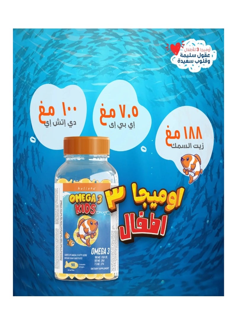 Holista Kids Omega 3 - 188mg Fish Oil - 90 Chewable Softgels - pzsku/Z39624449A07F51C70B44Z/45/_/1737046189/6500413d-7023-4644-bb2e-ea30cdb81b94