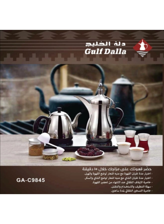 غالف دالا طقم دلة الخليج للشاي والقهوة - Image 2