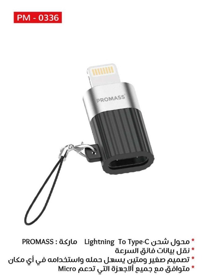 بروماس محول شحن من USB C الى لايتنينج, لنقل بيانات فائق السرعة من النوع C للشحن السريع PD للهاتف 14/13/12/11/XS/XR/SE/ايربودز يناسب شاحن الاصلي يدعم نقل البيانات - Image 2