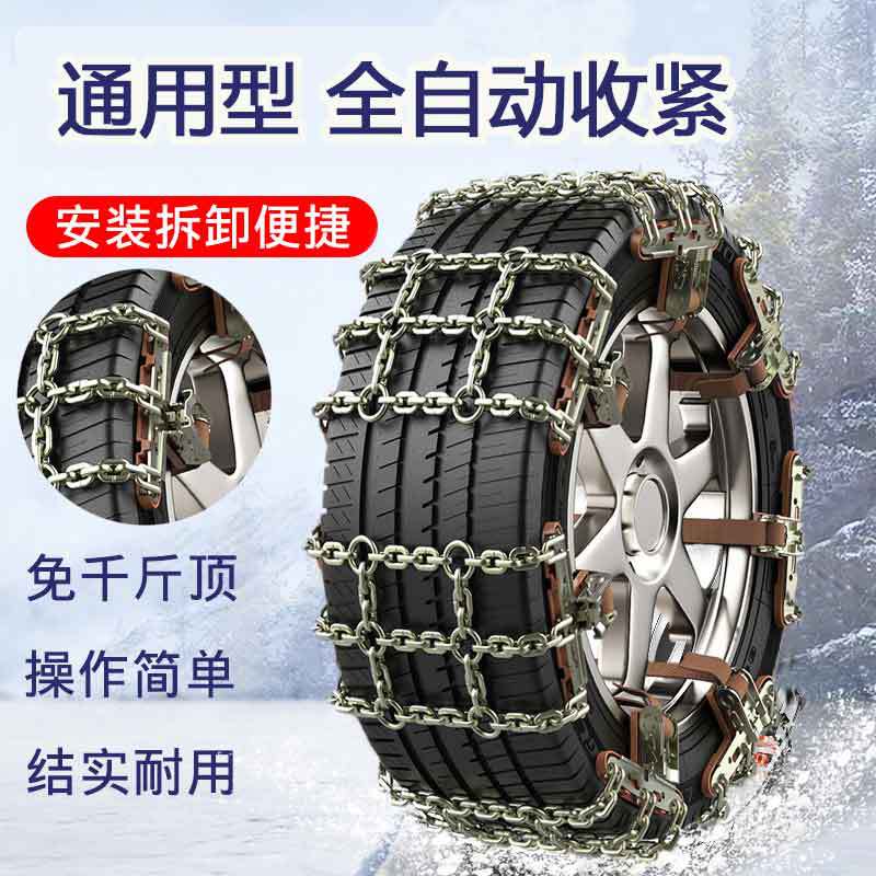 【Global Selection】Honglaijia Car Anti-Skid Chains For Sedans, Off-Road Vehicles, Suvs, Universal Snow Chains - Image 5