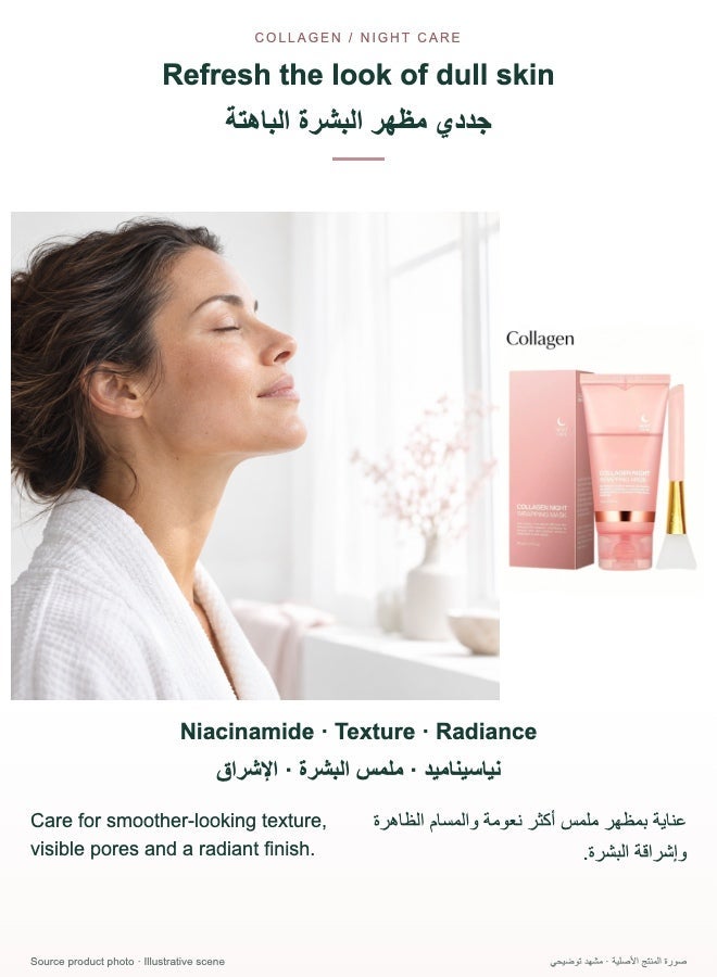 كولاجين قناع الكولاجين الليلي المغلف والقابل للتقشير للوجه، عناية مرطبة لمظهر مرن ومشرق، 75 مل - Image 4