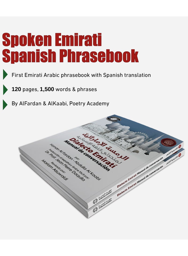 Spoken Emirati phrasebook-Spanish - Image 2