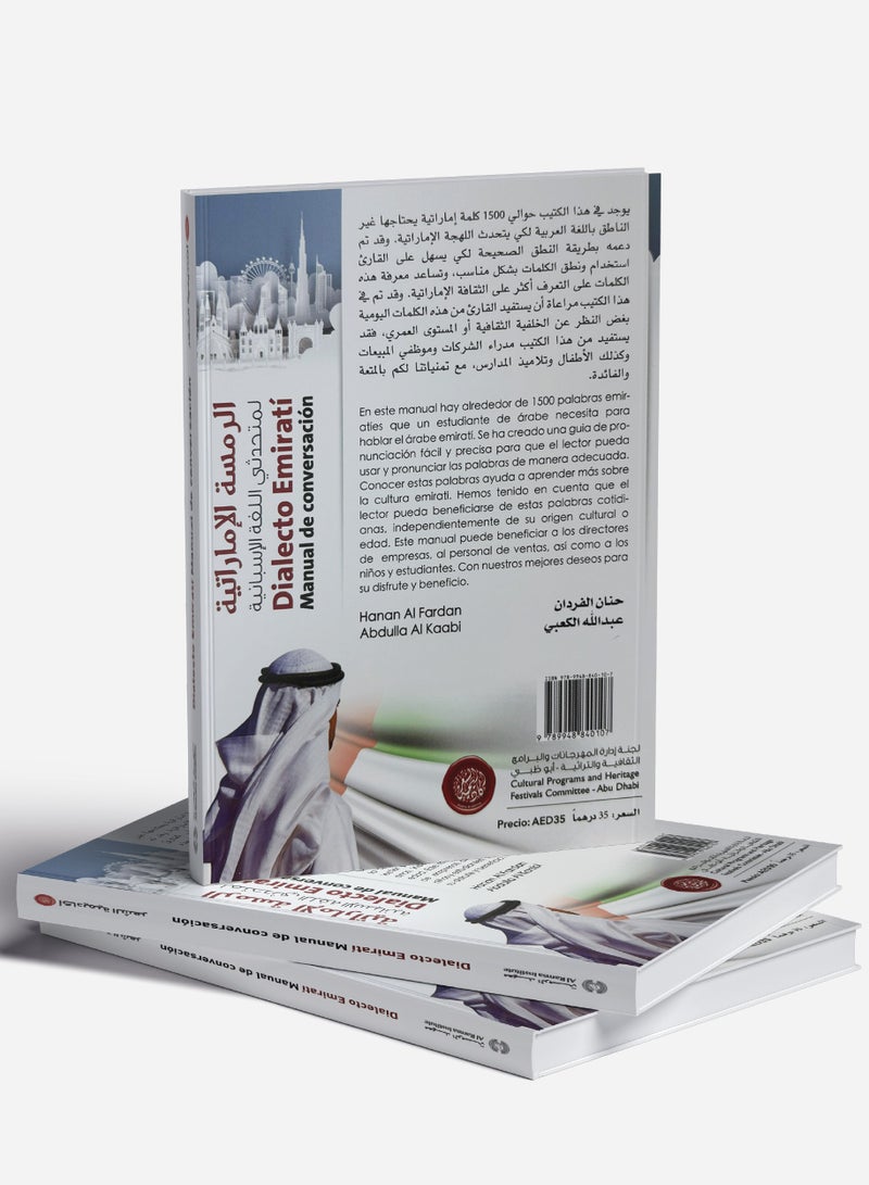 Spoken Emirati phrasebook-Spanish - Image 3