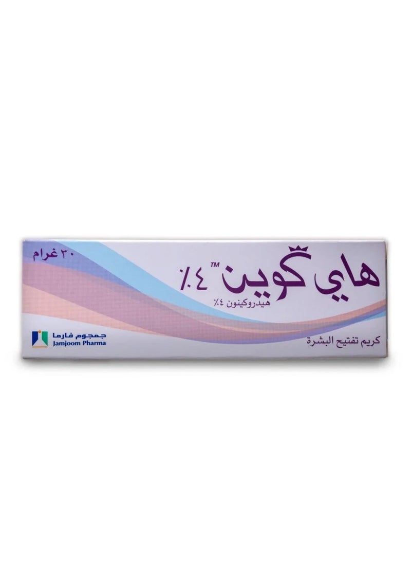 هاي كوين كريم تفتيح البشرة 4% 
