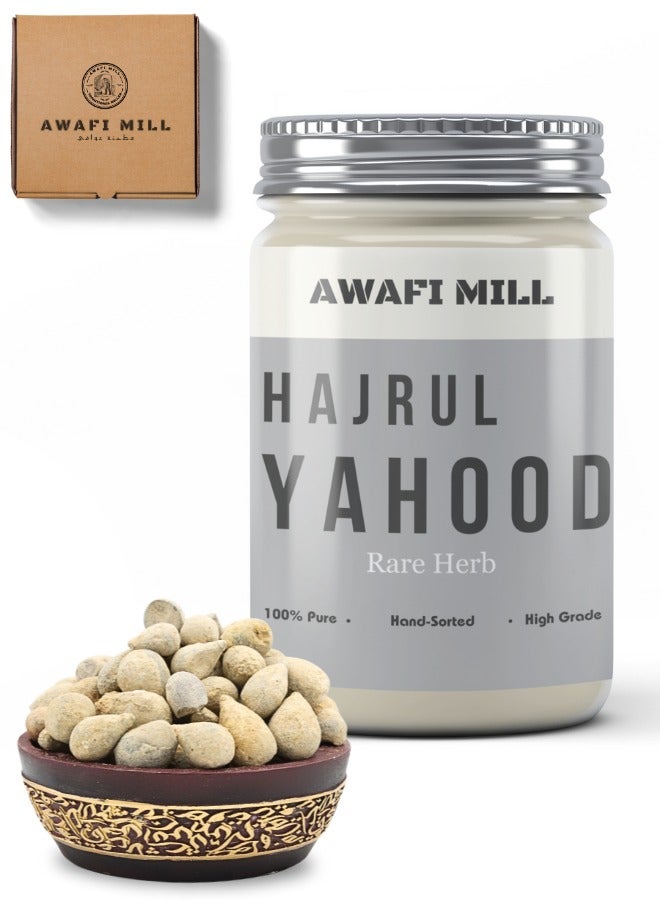 Awafi Mill Natural Ber Pathar Hajrul Yahood  - Image 1