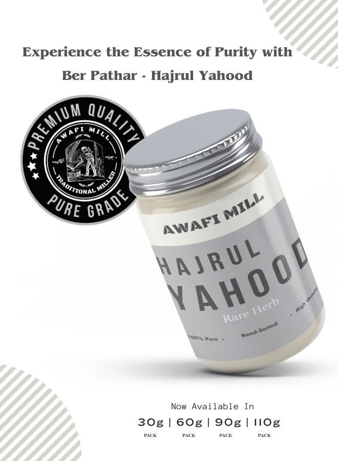 Awafi Mill Natural Ber Pathar Hajrul Yahood  - Image 4