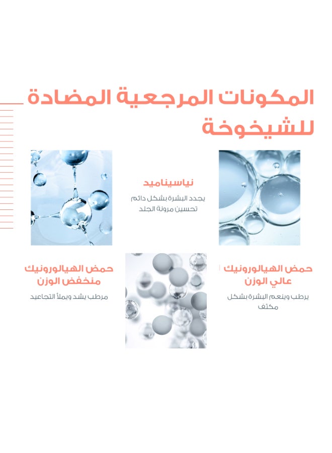 آفين كريم تجديد الخلايا هيالورون أكتيف ب3 - Image 3