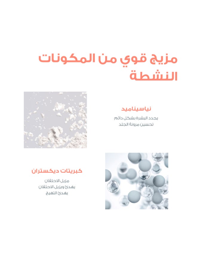آفين كريم تجديد الخلايا هيالورون أكتيف ب3 - Image 5