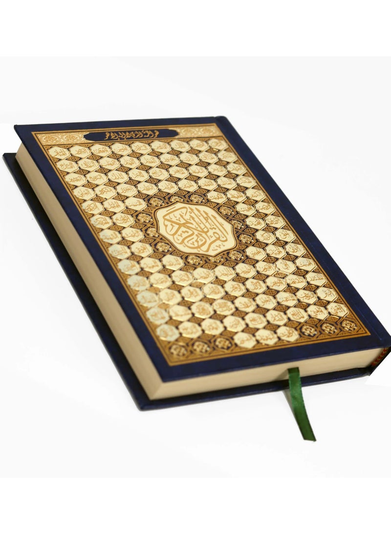 Mushaf uthmanii script biriwayat hafs ean easim ghilaf 'asma' allah alhusnaa shamwa paper 14x20 cm - Image 1