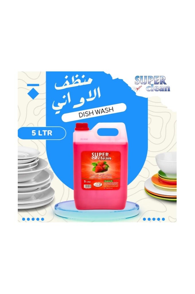 سوبر كلين سوبركلين سائل جلي الفراولة 5 لتر – قوة إزالة الدهون برائحة الفراولة المنعشة - Image 3
