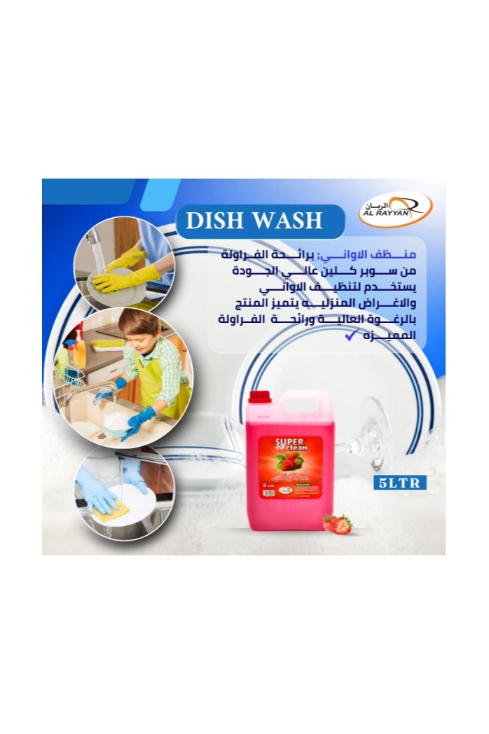 سوبر كلين سوبركلين سائل جلي الفراولة 5 لتر – قوة إزالة الدهون برائحة الفراولة المنعشة - Image 5