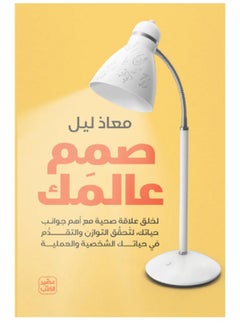 Design Your World 