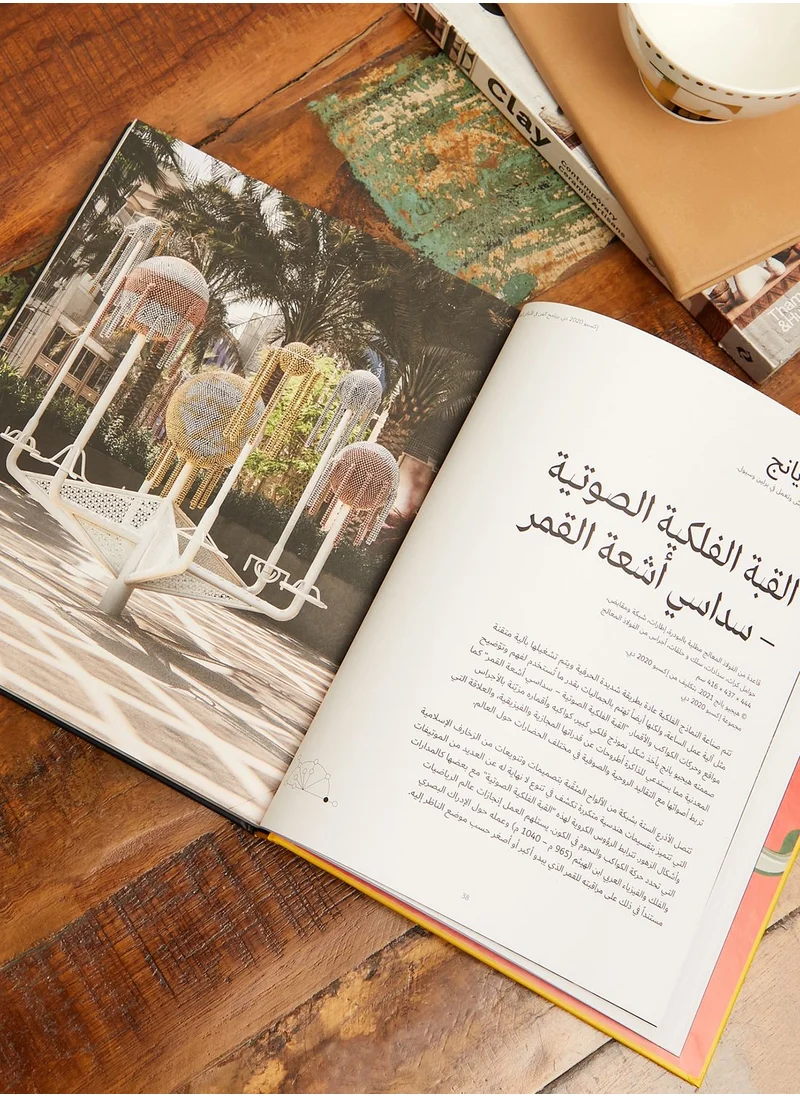 ثيمز اكسبو 2020 دبي النسخو العربية: اون ذا بوك اوف سينيريس