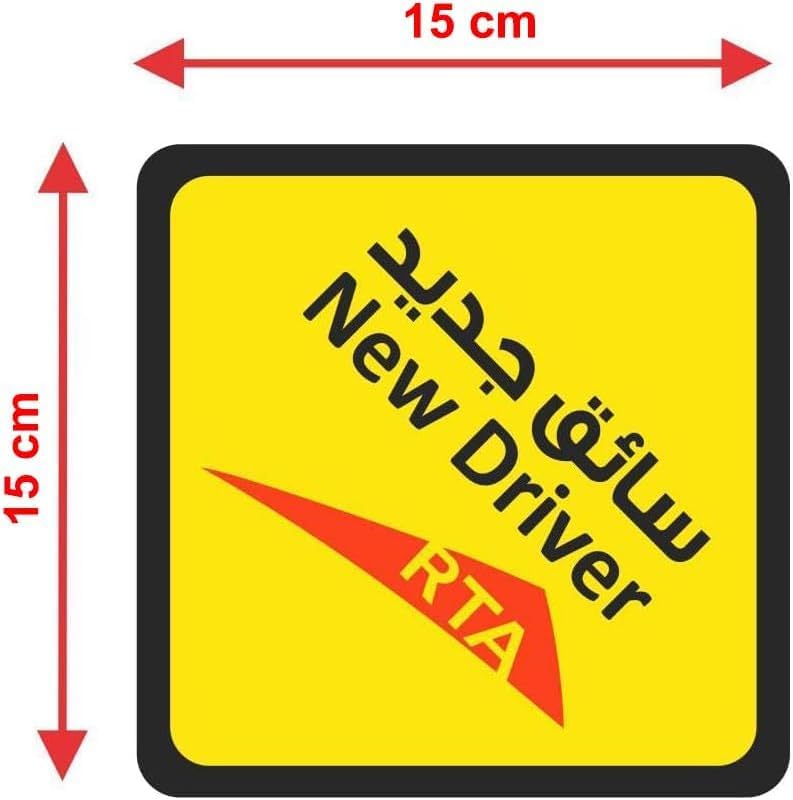 DeloPik New Driver Car Sign Self Adhesive Sticker, Reflective Removable for Beginners Car SUV Van Drivers (Regular Size 15 * 15 cm) (1) - Image 2