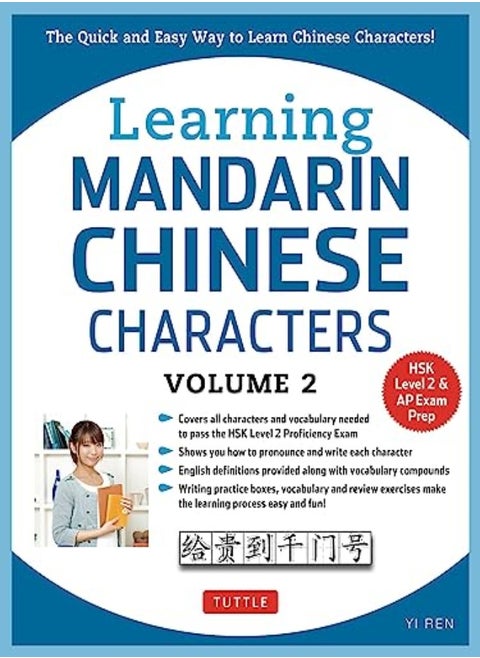 Learning Mandarin Chinese Characters Volume 2: The Quick and Easy Way to Learn Chinese Characters! (