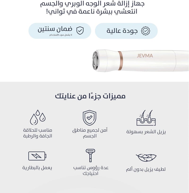 JEVMA Care processed raw material Givma Hair Remover for Face and Body Hair Remover, Cordless Rechargeable Painless Hair Removal Machine Worldwide popular practical build - Image 3