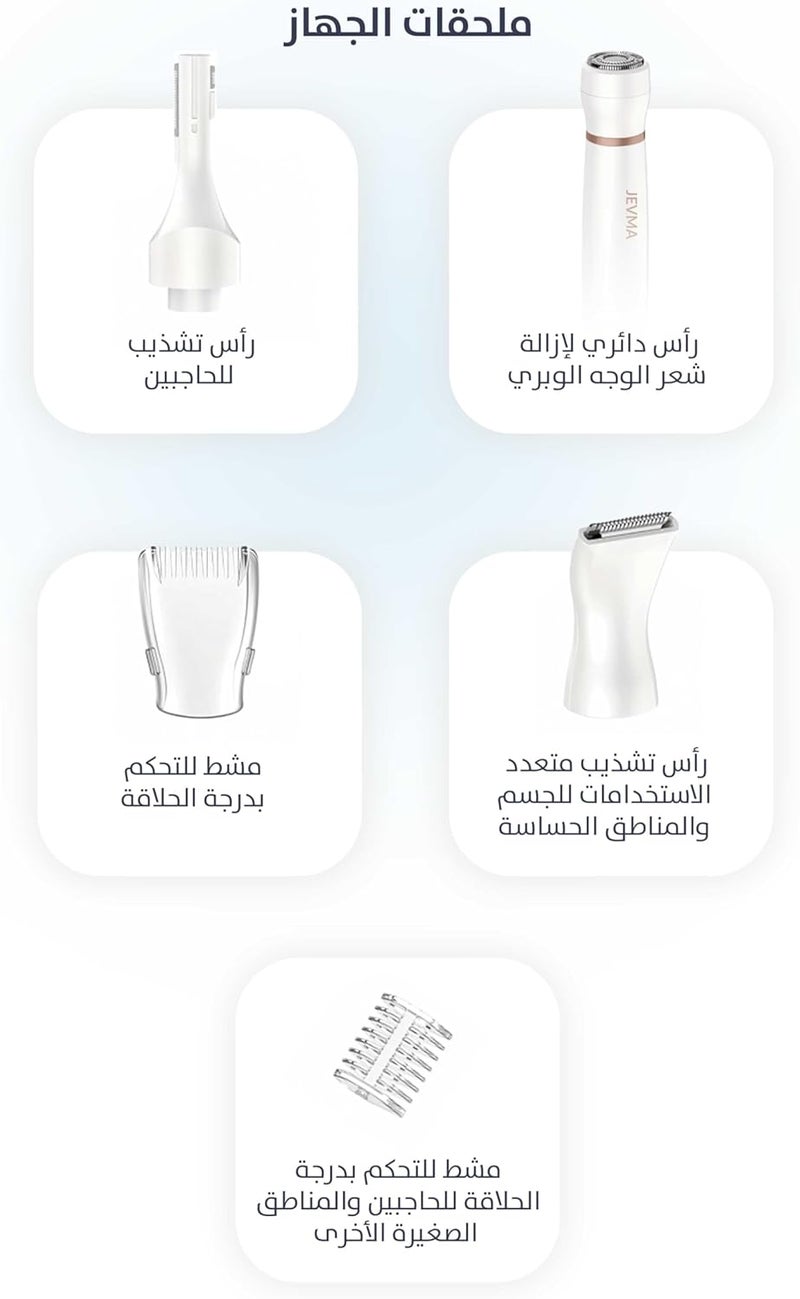 JEVMA Care processed raw material Givma Hair Remover for Face and Body Hair Remover, Cordless Rechargeable Painless Hair Removal Machine Worldwide popular practical build - Image 4