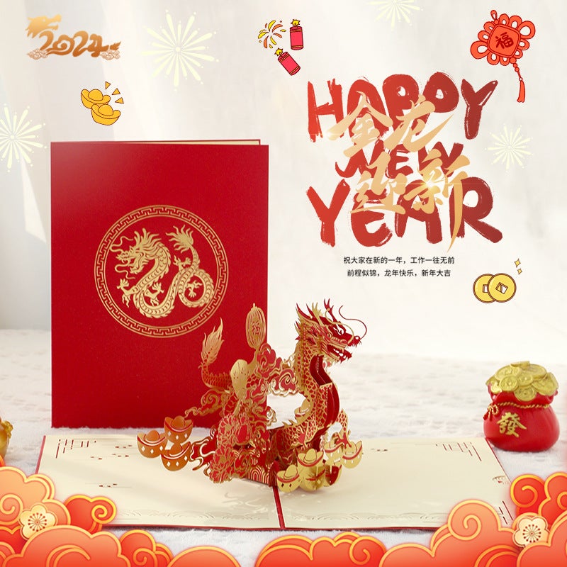 Popular Chinese Style Birthday 3D Stereo Greeting Card Creative Stamping Dragon Employee Customer Blessing Card - Image 2