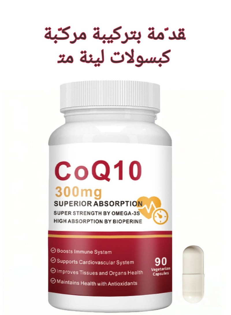 وينز تاون كبسولات هلامية CoQ10-300mg مع PQQ وBioPerine وأوميغا 3، 90 جرعة من مكمل الإنزيم المساعد Q10 (يوبيكوينون) عالي الامتصاص ومضاد للأكسدة قوي ويدعم القلب وإنتاج الطاقة - Image 1