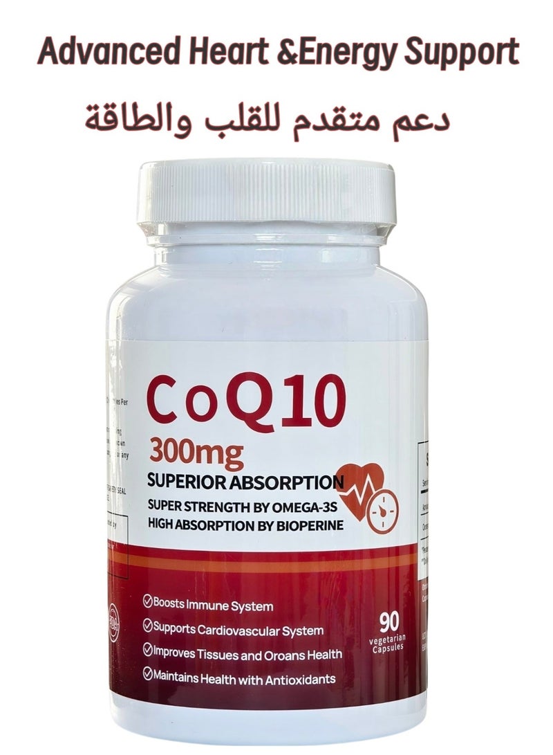 وينز تاون كبسولات هلامية CoQ10-300mg مع PQQ وBioPerine وأوميغا 3، 90 جرعة من مكمل الإنزيم المساعد Q10 (يوبيكوينون) عالي الامتصاص ومضاد للأكسدة قوي ويدعم القلب وإنتاج الطاقة - Image 1