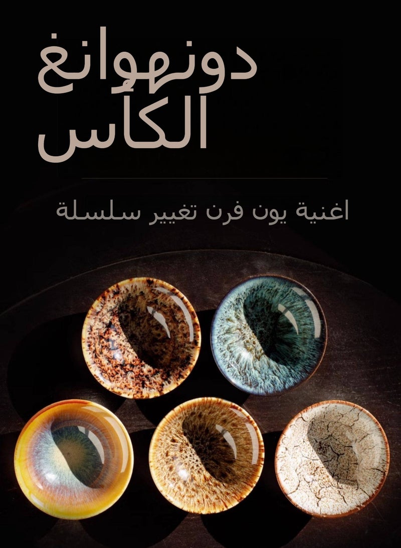 China Made 「Nine-Colored Mystic Light · Dunhuang Celestial Dome」 - Image 1