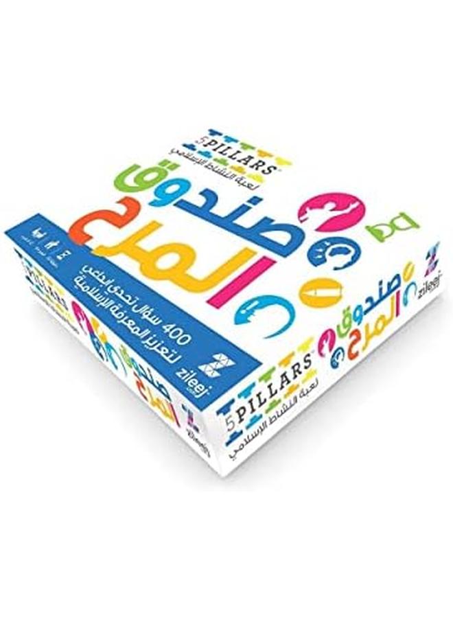 لعبة 5 Pillars Fun Box Board باللغة العربية للأعمار من 10 سنوات فما فوق - Image 3