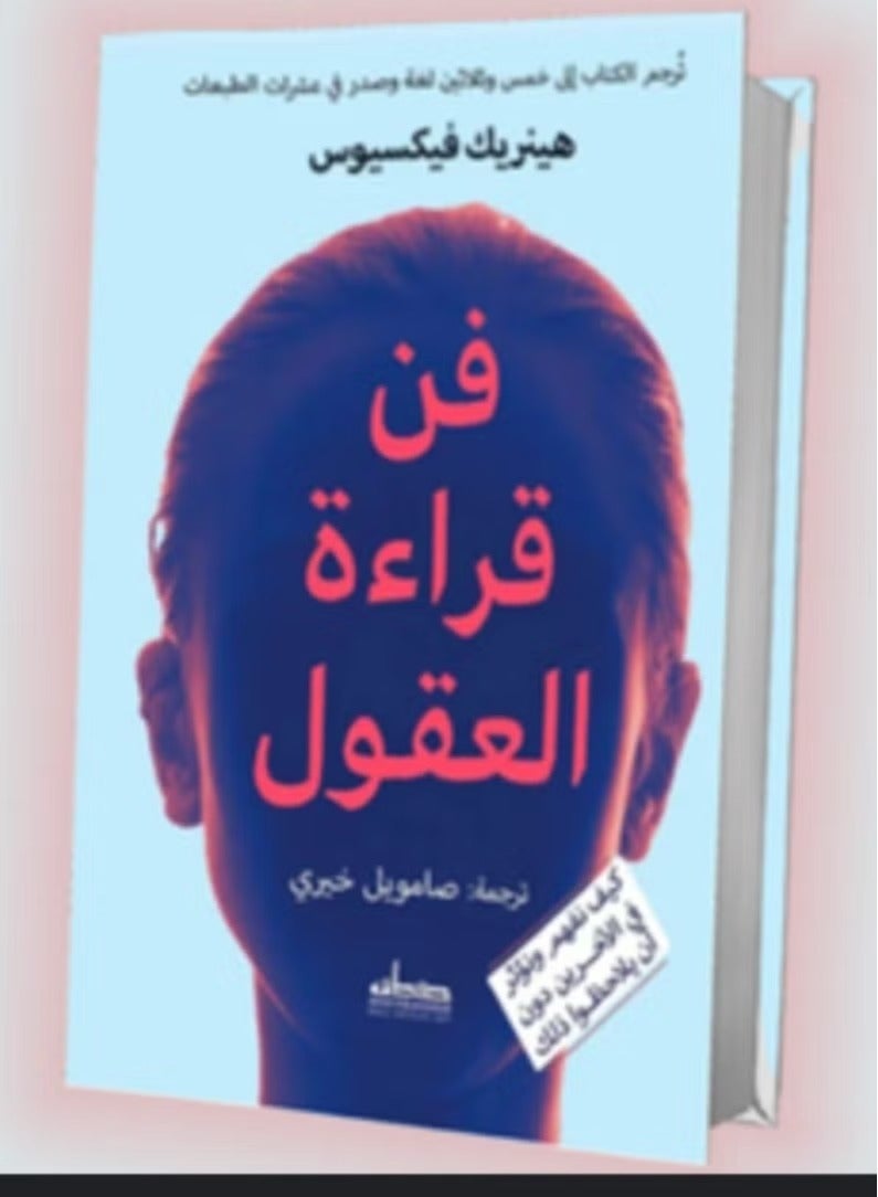 The art of reading minds