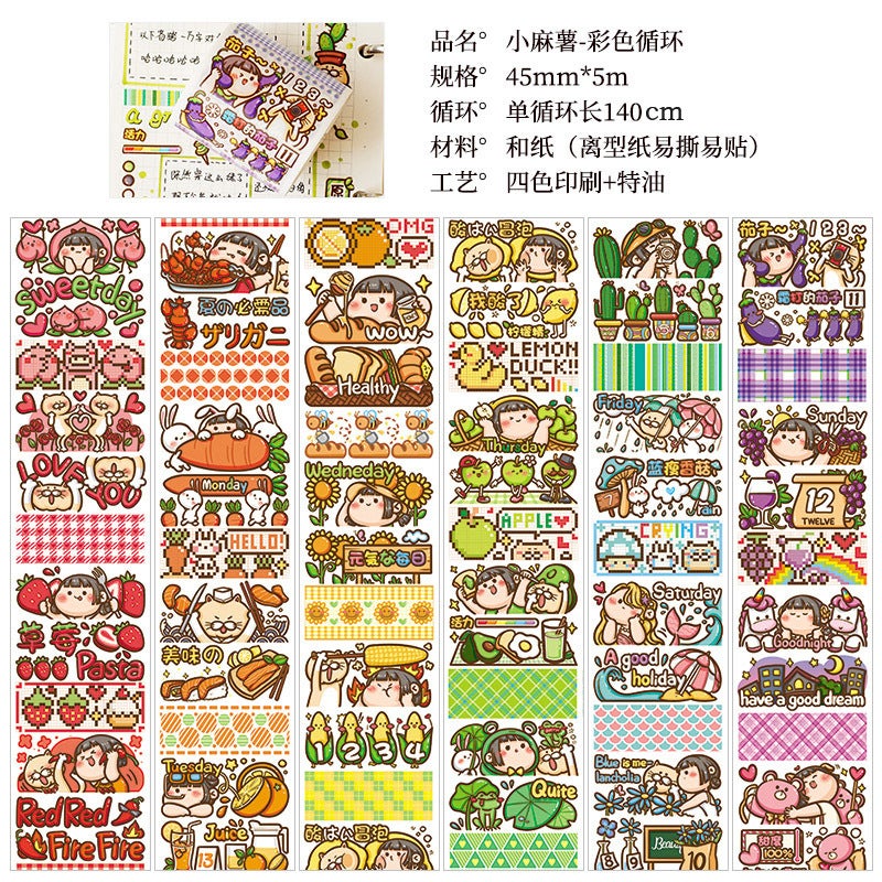 Small Twisted Linen Tape Whole Roll Handbook Material Sub-roll Personality Pet Sticker Affordable Cheap Customizable Gift Color loop [split 140cm]]
