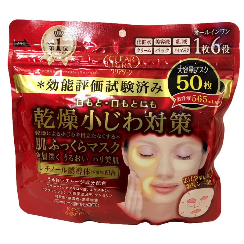 Kose Clear Turn 6in1 Retinol Face Mask 50 sheet Jumbo Pack  Japan Imported