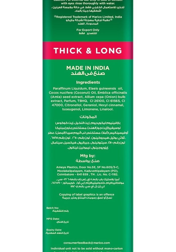 Parachute Amla Hair Oil with Onion - 300ml for Thicker and Longer Hair - Image 4