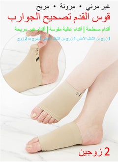 Syarme Compression Arch Support Sleeve Socks with Comfortable Gel Pad, 2 Pairs  Elastic Bandage Arch Flat Foot Orthopedic Massage Insole, Flat Foot Pain Relief for Both Men and Women, 2 Gel Textures  - Image 2