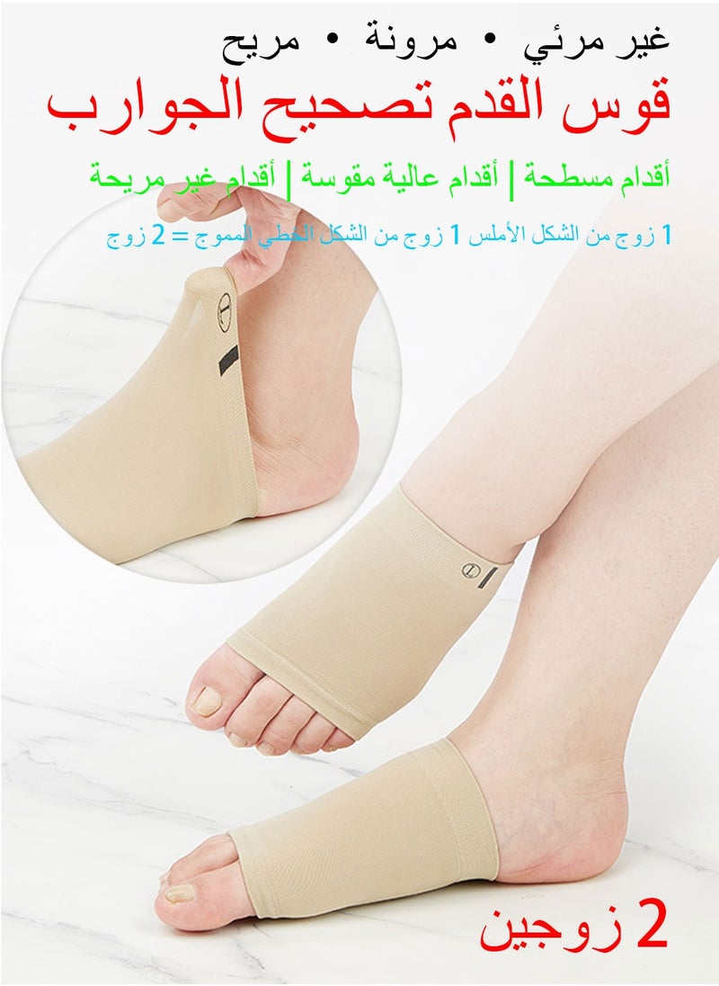 Syarme Compression Arch Support Sleeve Socks with Comfortable Gel Pad, 2 Pairs  Elastic Bandage Arch Flat Foot Orthopedic Massage Insole, Flat Foot Pain Relief for Both Men and Women, 2 Gel Textures  - Image 2