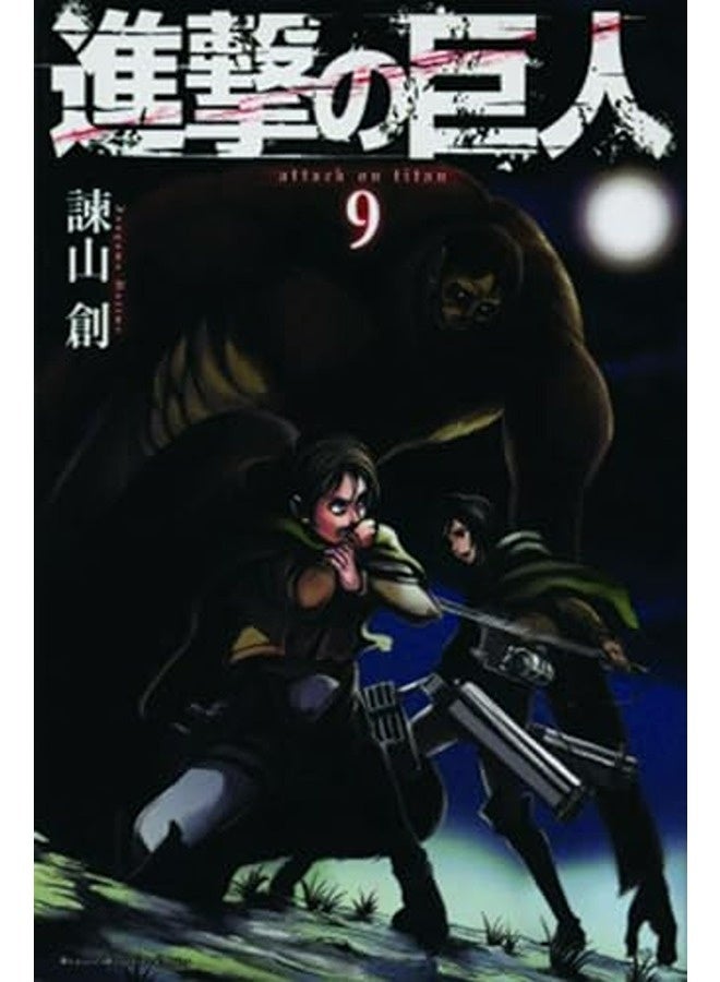 Attack On Titan 9 By Hajime Isayama Paperback