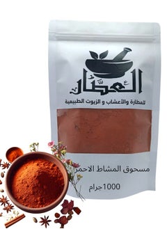 العطار مسحوق عشبة المشاط الاحمر للشعر 1000جرام 