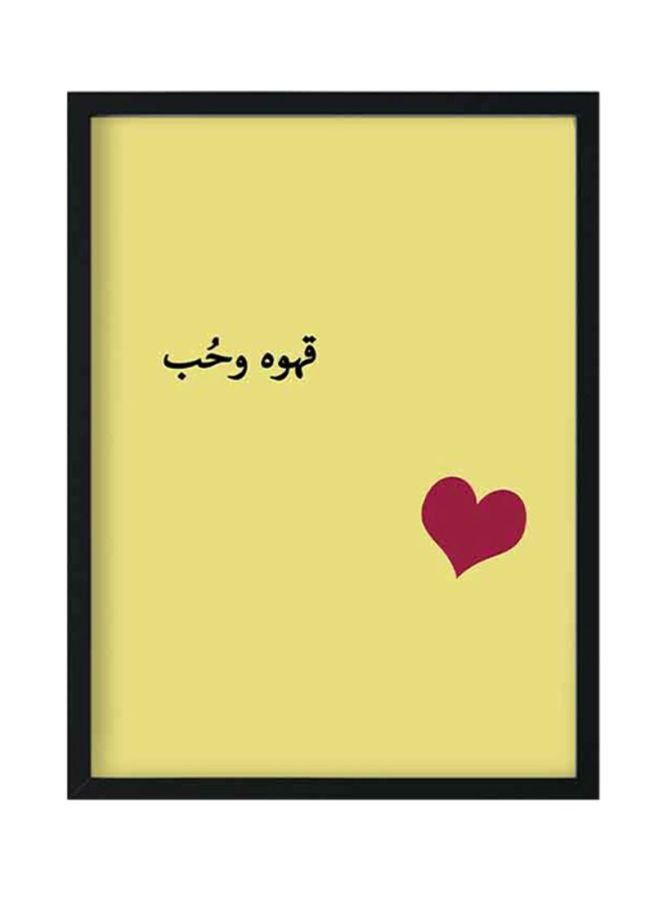 لوحة فنية بإطار خشبي ومطبوع عليها كتابة أصفر/ بنفسجي/ أسود