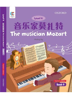 The Musician Mozart - pzsku/Z39ABA59ED8BBD5B39F42Z/45/_/1740733641/cea87b96-546c-498f-9f36-3e61943cc1d2