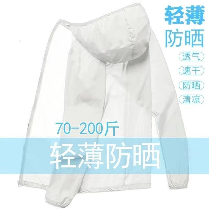 Summer Mens Sun Protection Clothing Casual Lightweight Fishing Ice Silk Open Cardigan Outdoor Breathable Sportswear White sun-protective clothing 